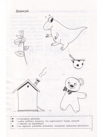 Книга Раннее развитие детей с 4-х лет. Комплект из 2-х кн.