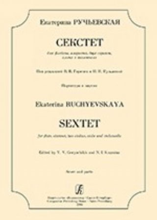 Секстет для флейты, кларнета, двух скрипок, альта и виолончели. Партитура и партии