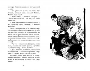 Пропавший самолёт
