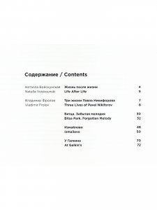 Книга о совершенной красоте