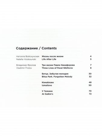 Книга о совершенной красоте