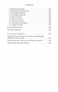 Слово живое и мертвое