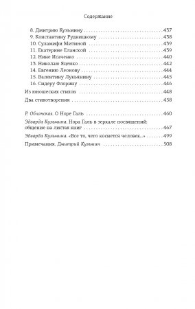 Слово живое и мертвое