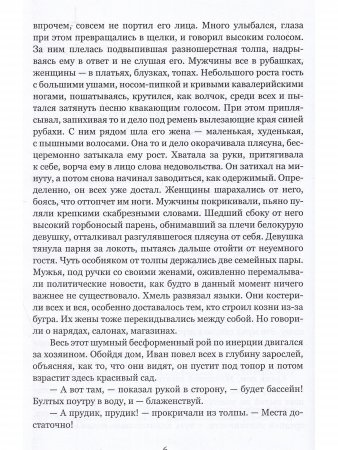 Тень от загородного дома