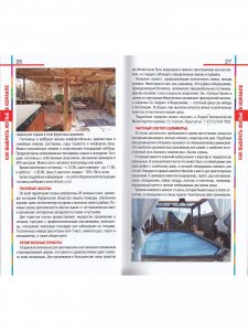 Израиль в кармане