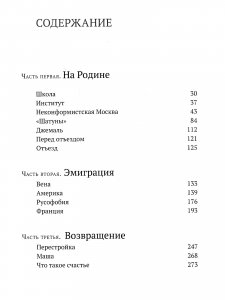 Воспоминания