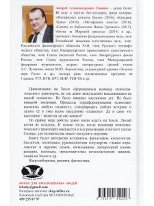 Власть во власти Власти. 2-е издание