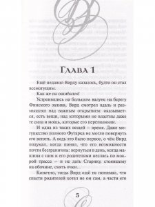 Руны Северного сияния