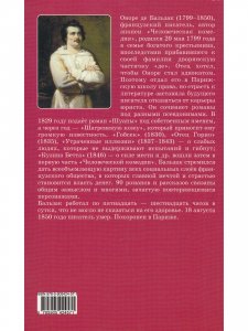 Евгения Гранде