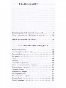 Межиров А. Артиллерия бьет по своим.избранное