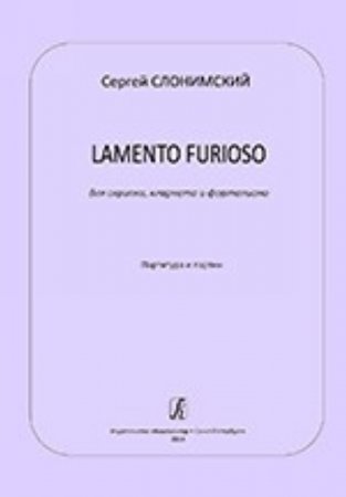 Lamento furioso для скрипки, кларнета и фортепиано. Партитура и партии
