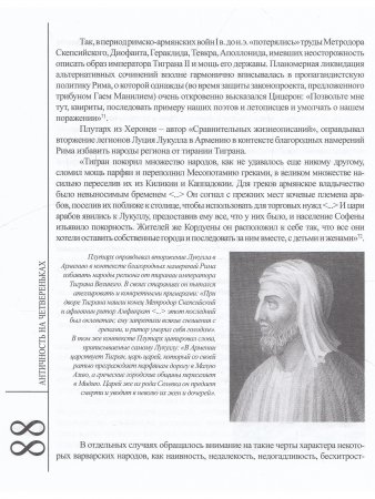 Книга I Античность на четвереньках
