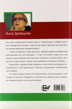Итальянские путешествия