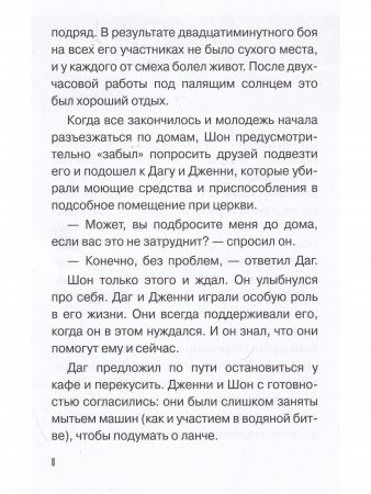 Мысли о самоубийстве