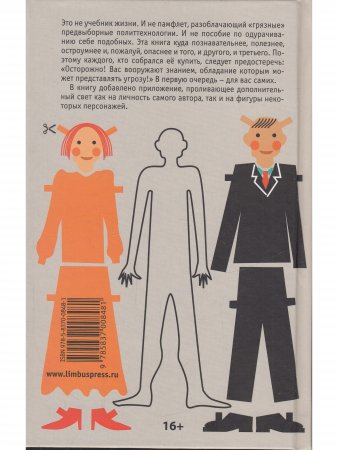 Дайте мне обезьяну