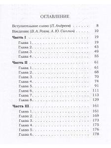 Книга религий и царств (О великих соединениях)
