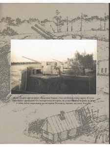 Форт "Красная Горка"