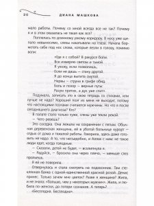 Наши дети. Азбука семьи