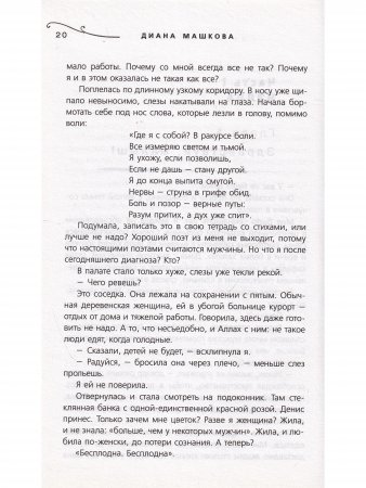 Наши дети. Азбука семьи