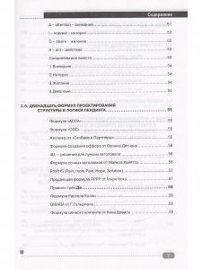 LANDING. Создание и продвижение продающих веб-страниц своими руками