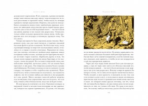 Робинзон Крузо (иллюстр. З. Буриана)