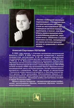 Искусственный интеллект и универсальное мышление