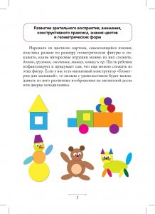 Блокнот логопеда. Секреты добукварного периода. 5-7 лет. ФГОС