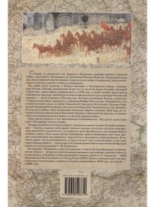 Конармия : новеллы