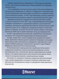 Книга Набор открыток "Маяки Кронштадского рейда и островов Финского залива"