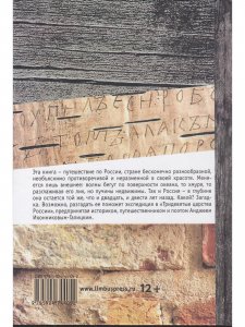 Тридевятые царства России. Терроризм и бюрократия 1866-1916
