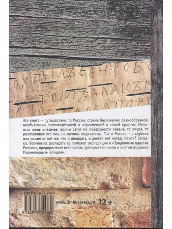 Тридевятые царства России. Терроризм и бюрократия 1866-1916 Тридевятые царства России. Терроризм и бюрократия 1866-1916