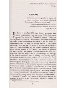 Басурман