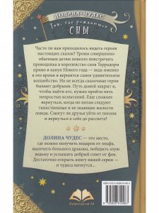 Там, где рождаются сны