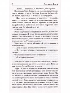 РазгадайМ.Белый олеандр