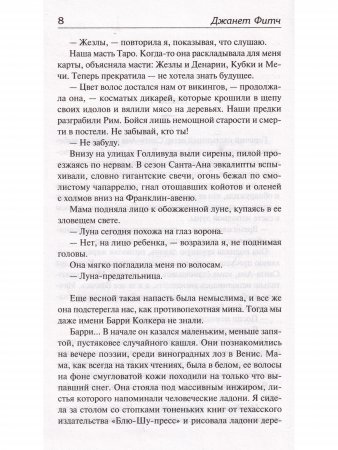 РазгадайМ.Белый олеандр