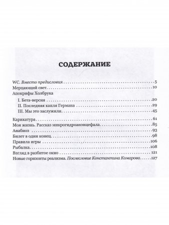 Апокрифы