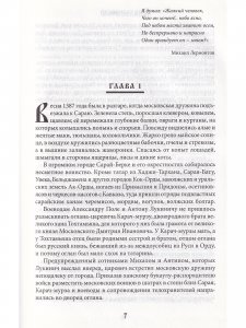 Война без мира