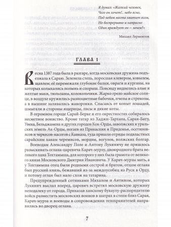 Война без мира