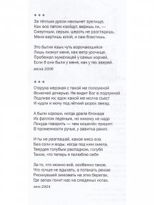 Премия Андрея Белого 2009-2010. Альманах