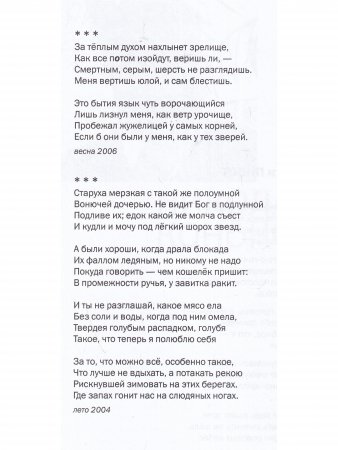 Премия Андрея Белого 2009-2010. Альманах