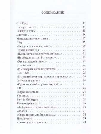 Сам-Град