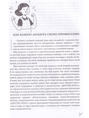 Консультации логопедам. Ответы. Образцы. Консультации. ФАОП ДО. ФГОС.ДО.