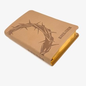 Библия 048 код 25048-39 дизайн "термо штамп терновый венец", пер. из иск. кожи, серо-бежевый