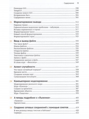 Hello World Программирование для детей и взрослых