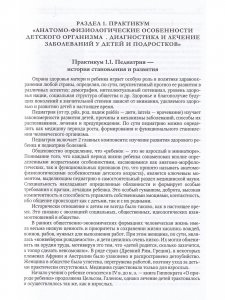 Детские болезни. Том 2
