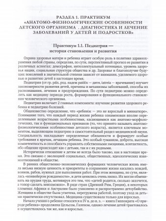 Детские болезни. Том 2