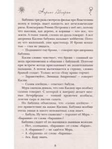 Носочки-колготочки 