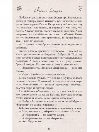 Носочки-колготочки 
