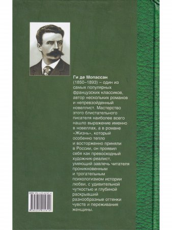 Жизнь