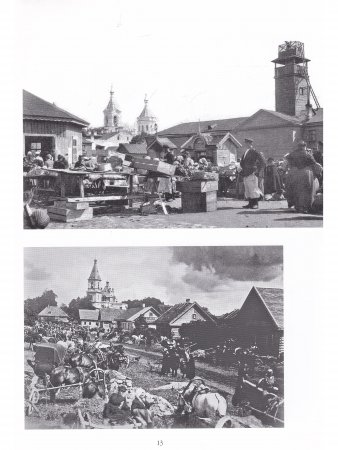 Книга Россия на старых фотографиях. Конец XIX - первая четверть XX века